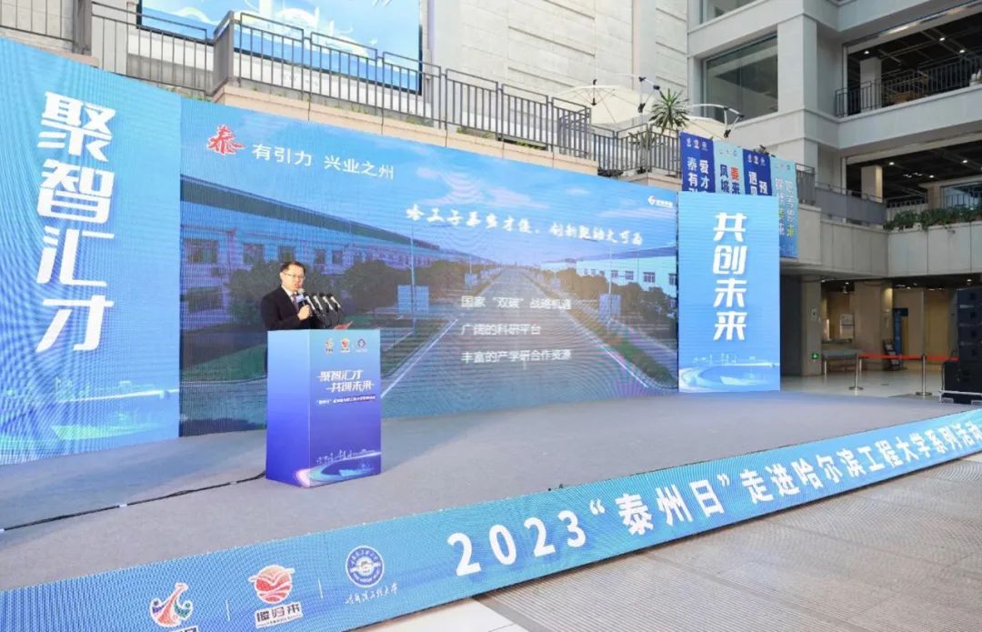 &ldquo;泰&rdquo;有引力 共赢&ldquo;姜&rdquo;来｜cmp冠军体育伴随&ldquo;泰州日&rdquo;走进哈工大、哈工程