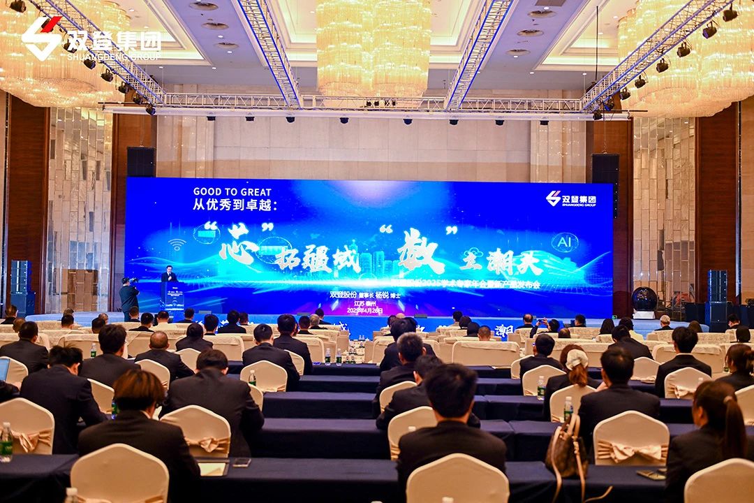cmp冠军体育股份2025学术专家年会暨新产品发布顺利召开